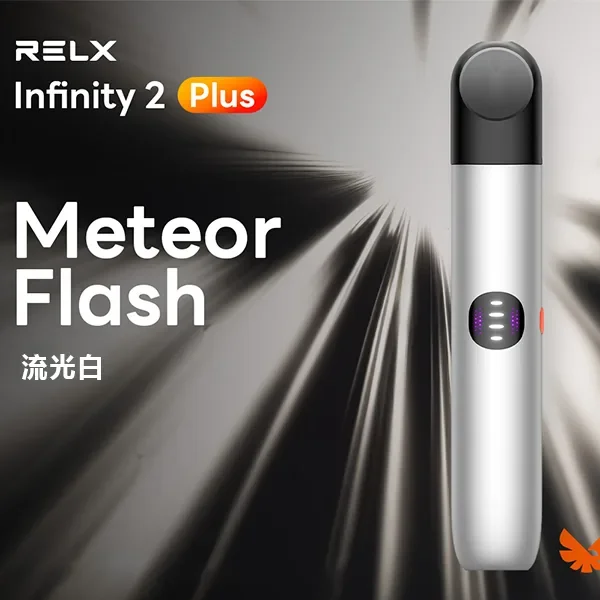 RELX 六代主機｜三擋智能調節｜兼容4/5代悅刻煙彈｜6款潮流配色